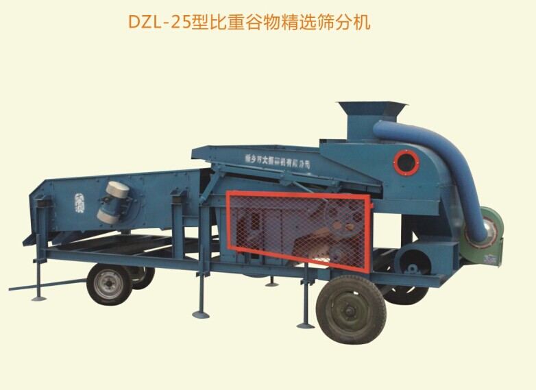 DZL-25糧食清選機