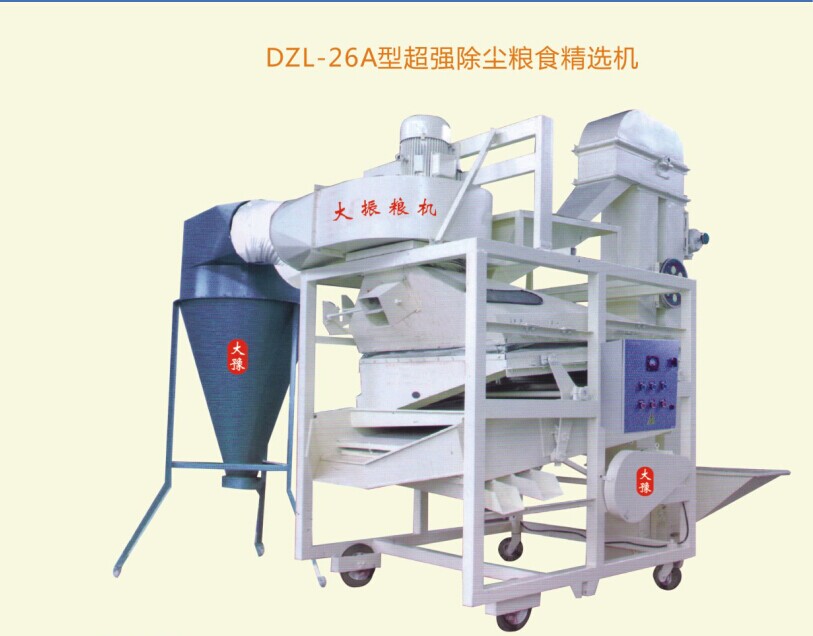 DZL-26A型超強(qiáng)除塵糧食精選機(jī)